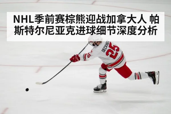 hockey player shooting puck