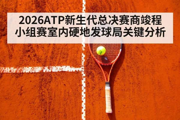 tennis match strategy